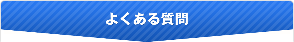 当店ご利用の流れ